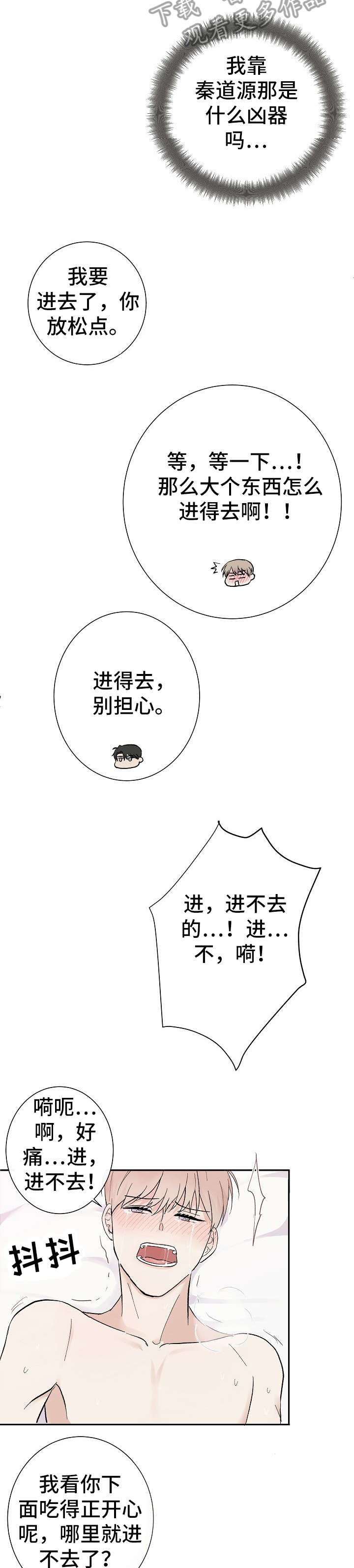 爱排气很臭怎么回事漫画,第10章：昨晚5图