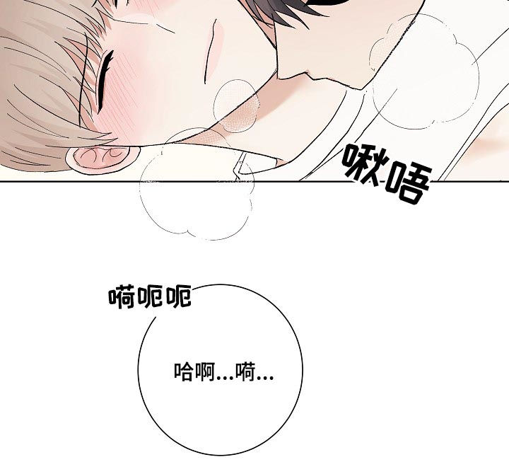 爱排气很臭怎么回事漫画,第35章：秦晟才2图