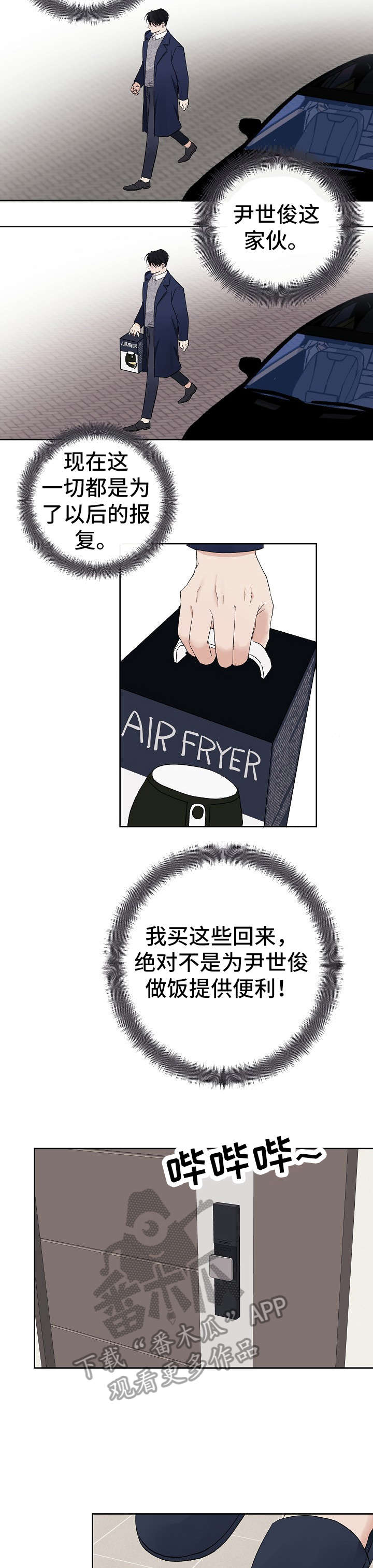 爱排气很臭怎么回事漫画,第6章：保姆5图