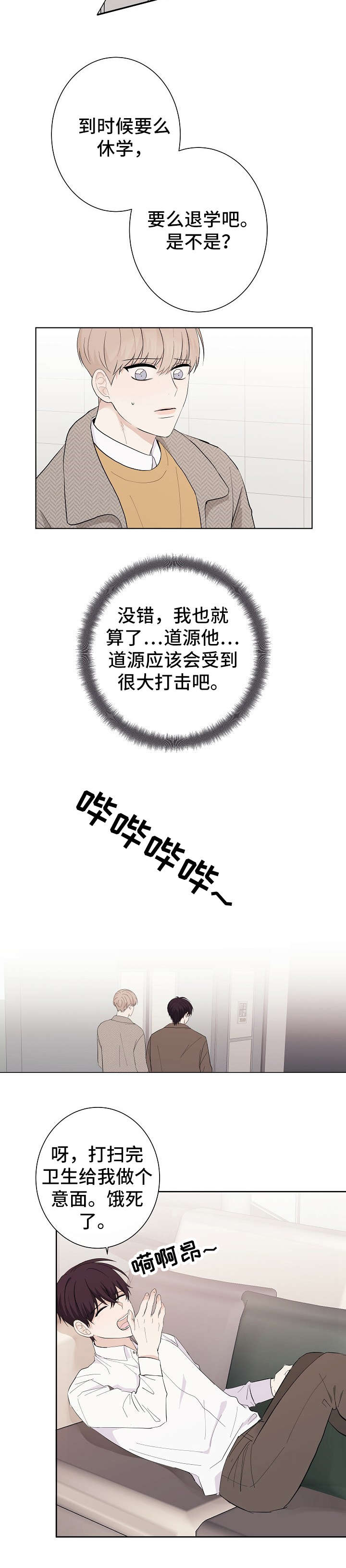 爱排气很臭怎么回事漫画,第17章：失联3图
