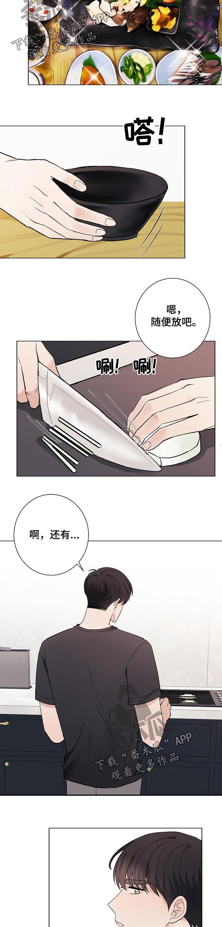 爱排气很臭怎么回事漫画,第43章：超级小的4图