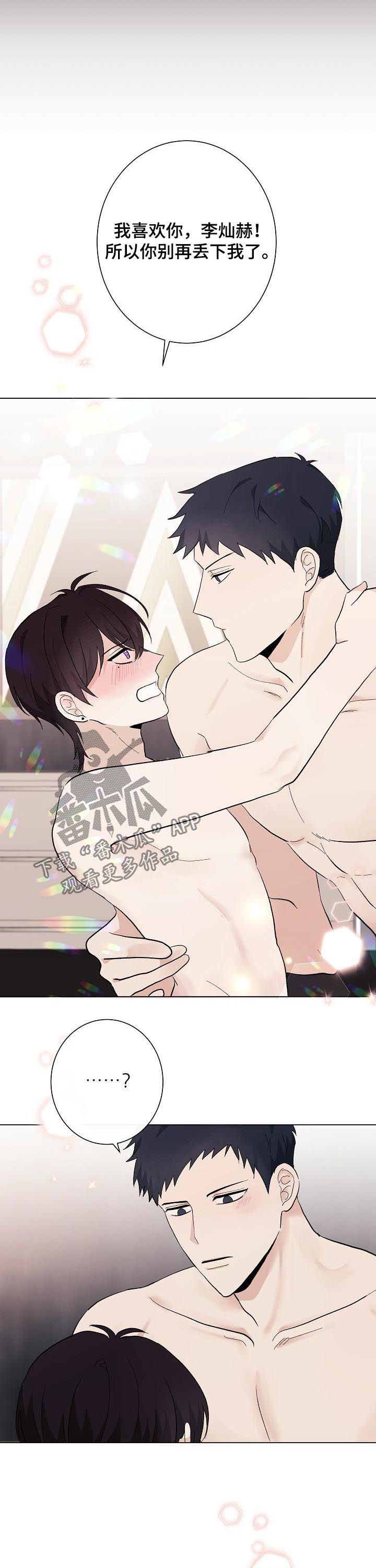 爱排气很臭怎么回事漫画,第40章：正式奴隶3图