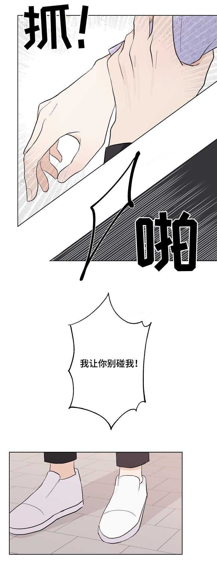 爱排气很臭怎么回事漫画,第34章：你讨厌我？4图