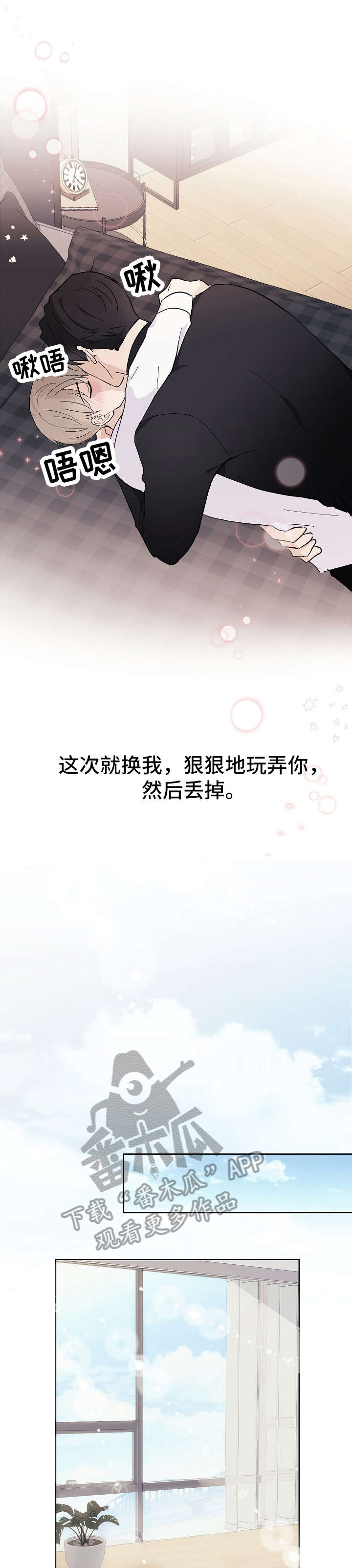 爱排气很臭怎么回事漫画,第4章：做梦4图