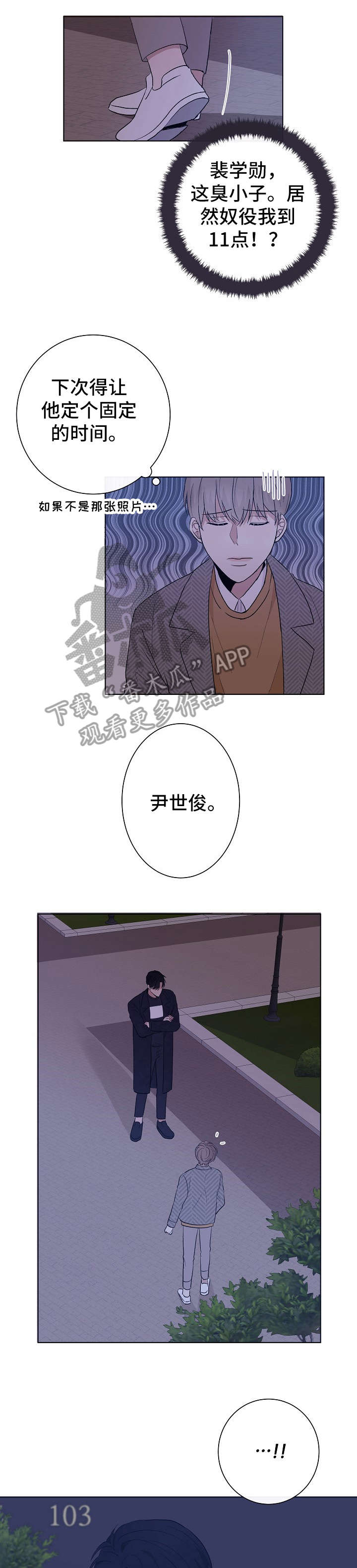 爱排练漫画,第18章：毕竟1图