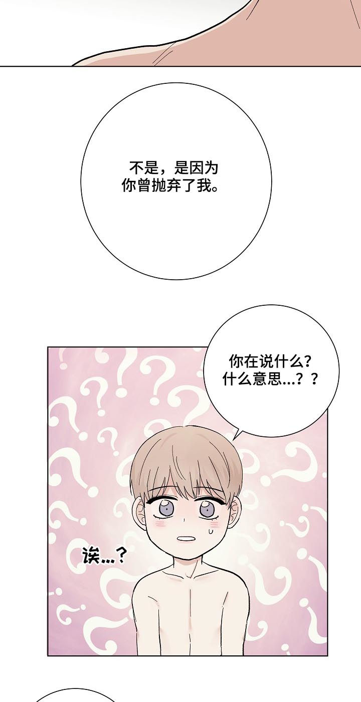 爱排气很臭怎么回事漫画,第35章：秦晟才4图