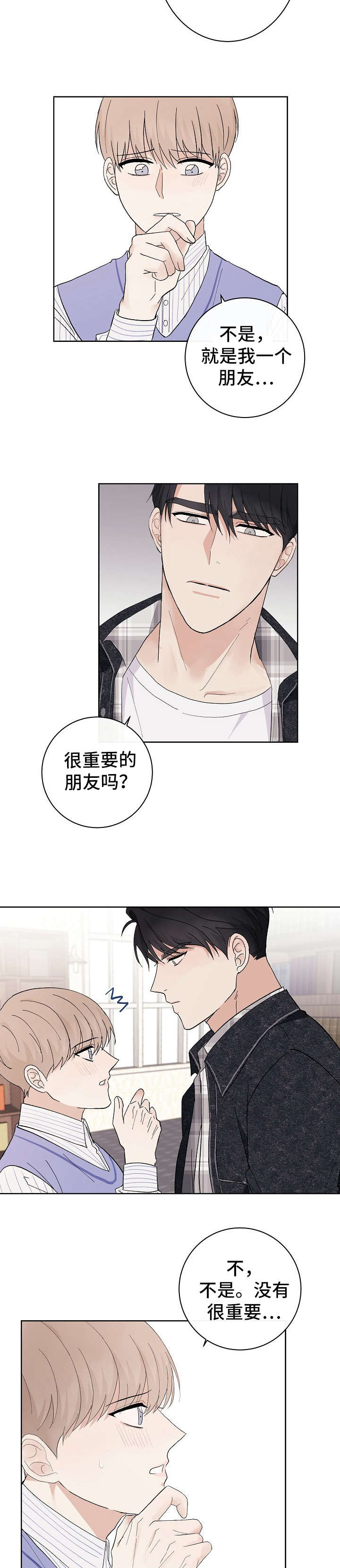 爱排气很臭怎么回事漫画,第14章：没心情4图