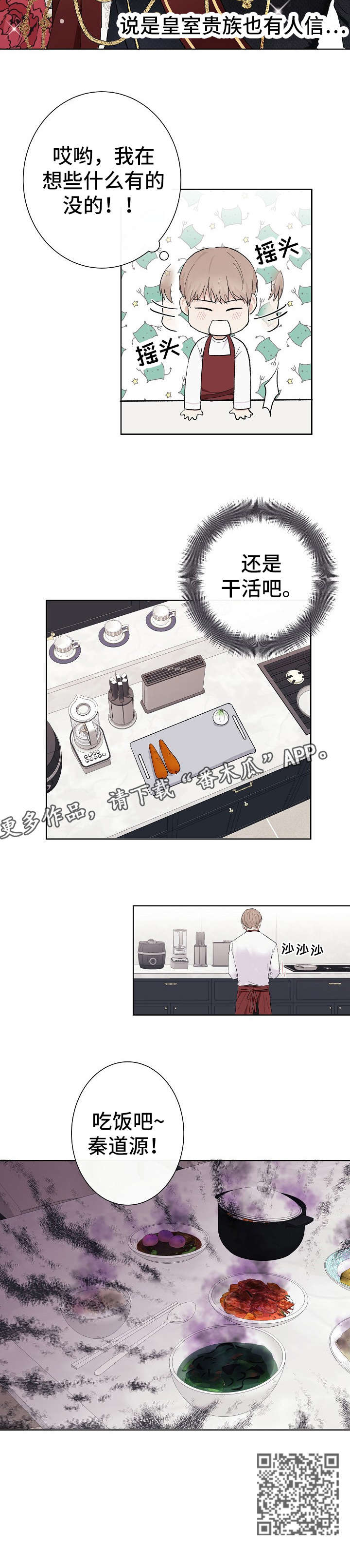 爱排气很臭怎么回事漫画,第6章：保姆1图