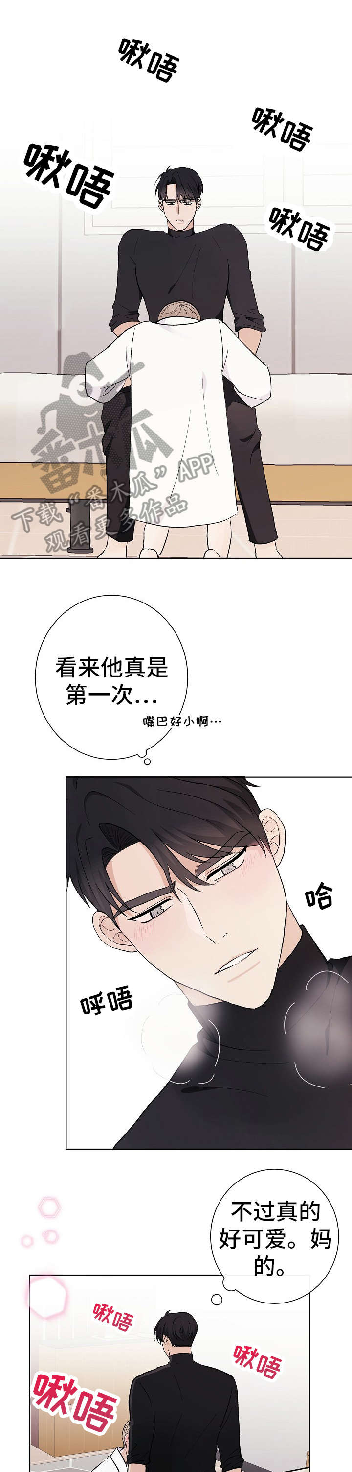 爱排气很臭怎么回事漫画,第28章：好疼2图