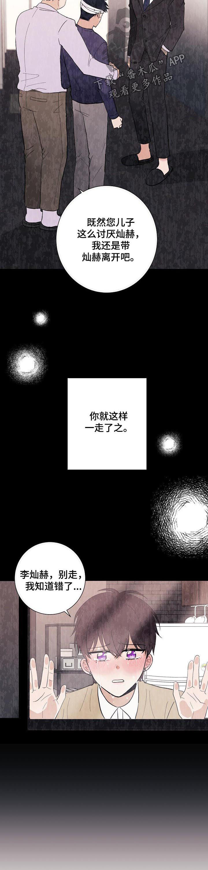 爱排气很臭怎么回事漫画,第40章：正式奴隶2图