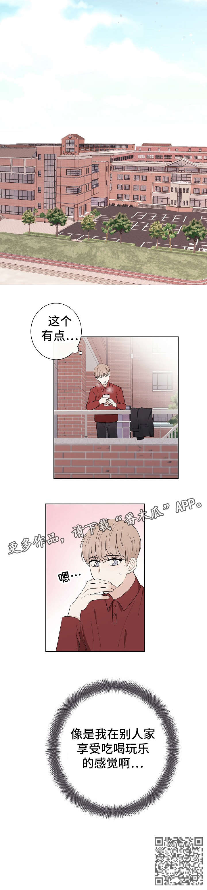 爱排气很臭怎么回事漫画,第7章：衣服3图