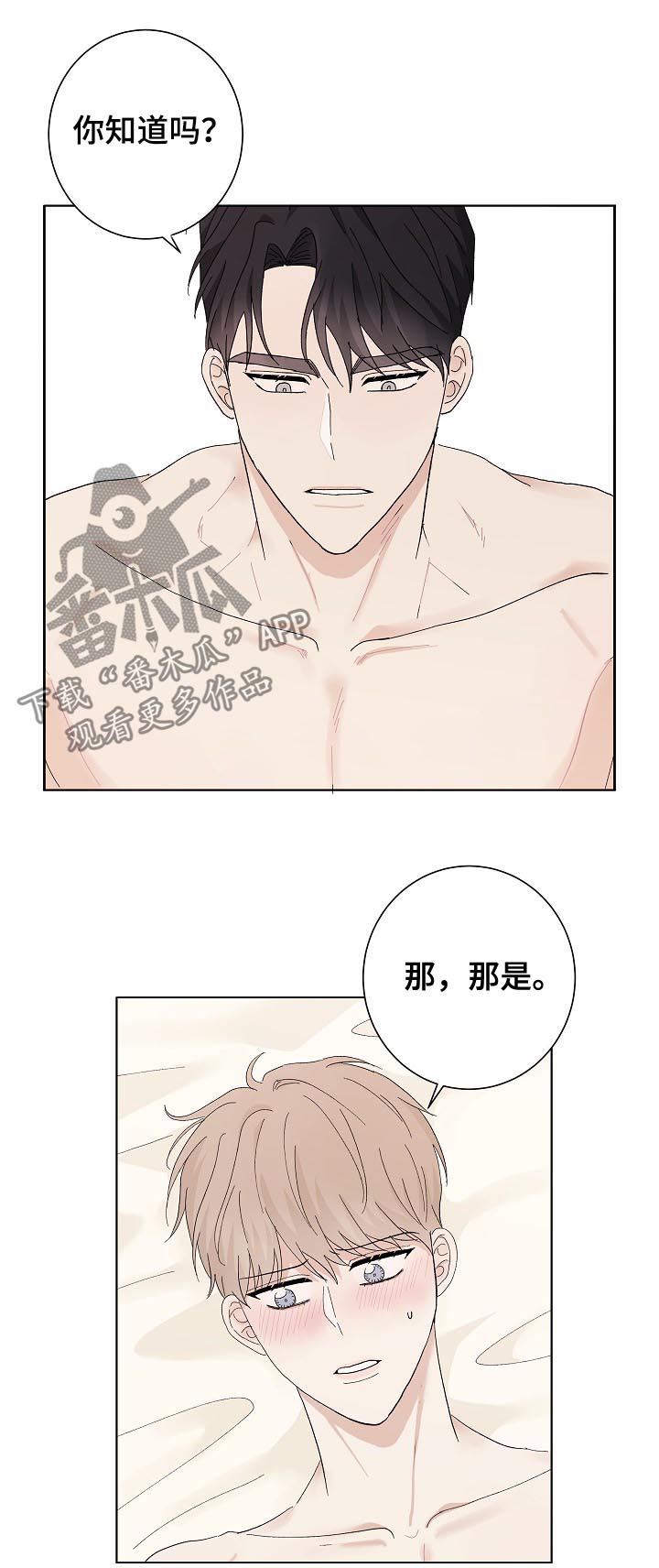 爱排队取快递的人漫画,第36章：解释2图