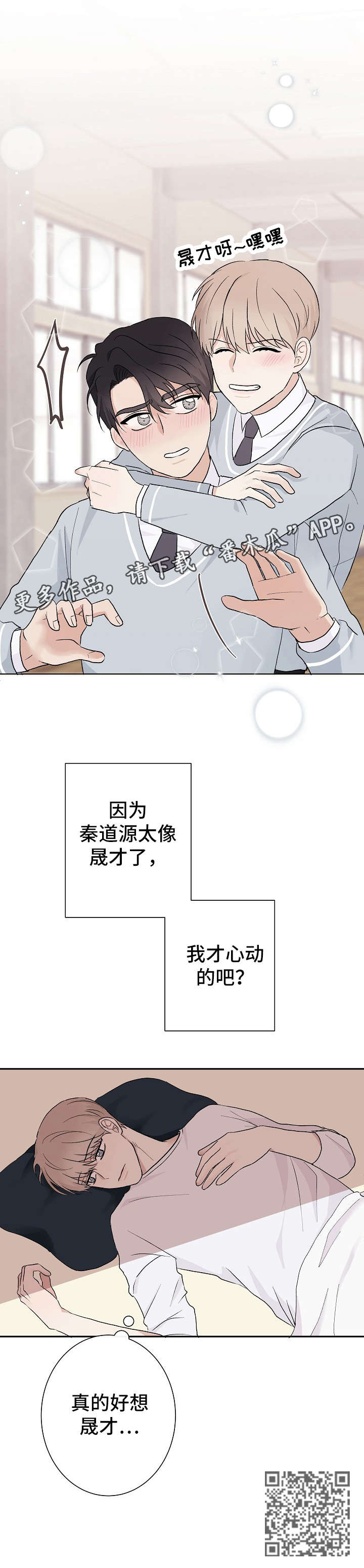 爱排气很臭怎么回事漫画,第11章：失望1图