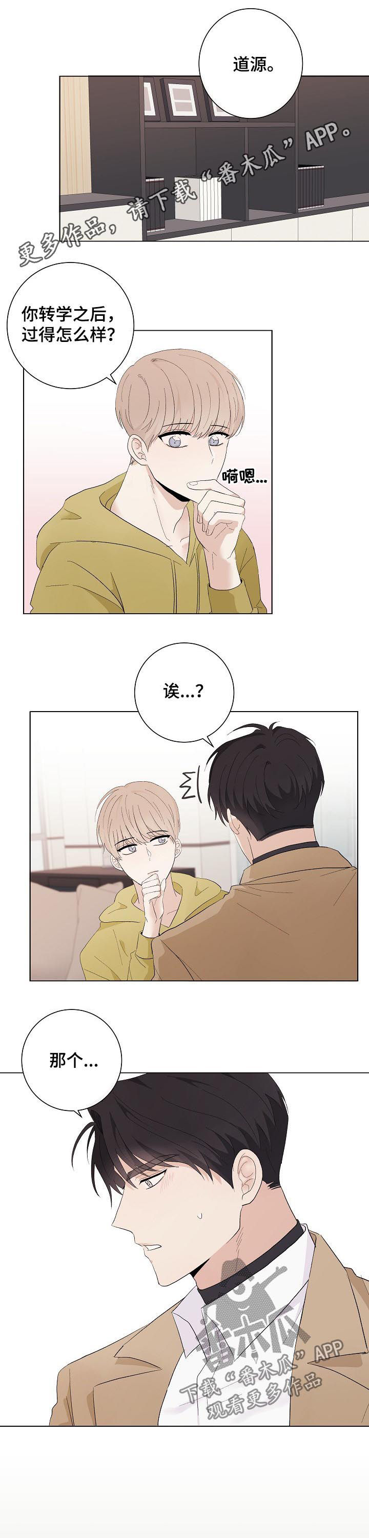 爱排气很臭怎么回事漫画,第41章：一如从前1图