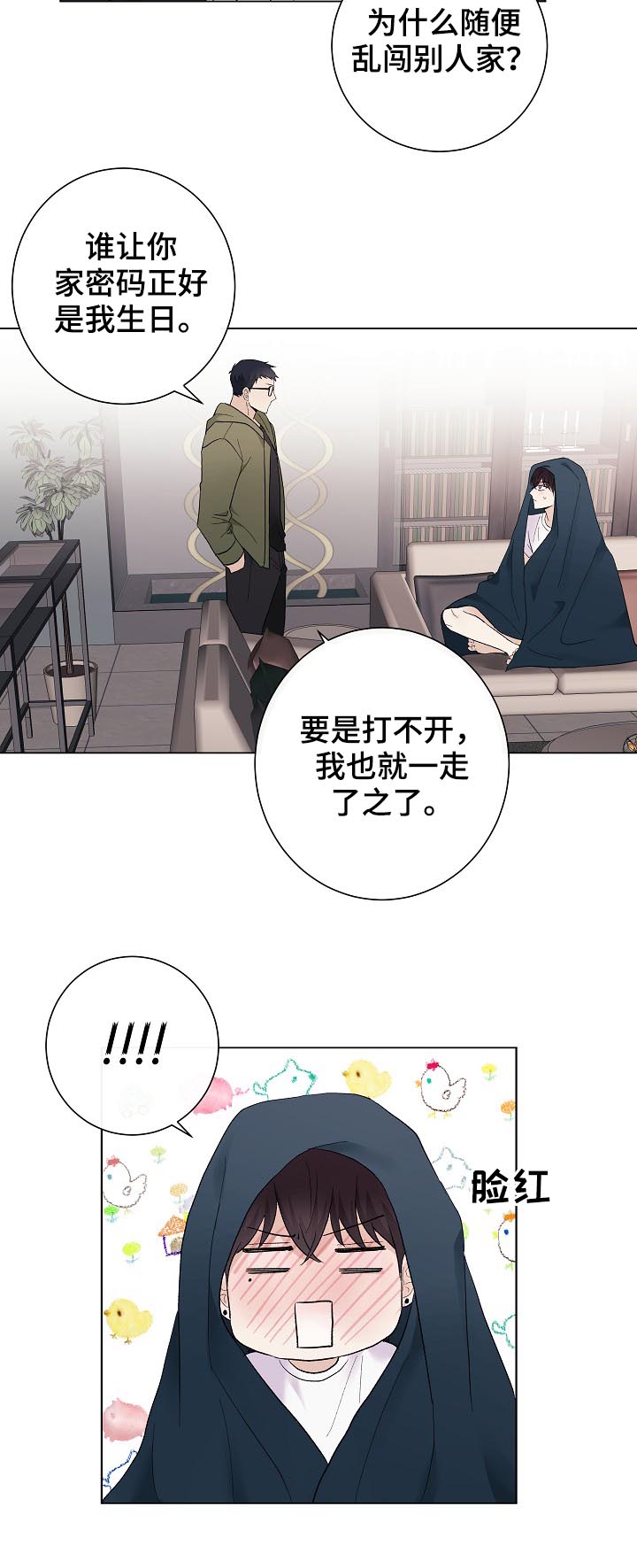 爱排气很臭怎么回事漫画,第38章：生日密码4图
