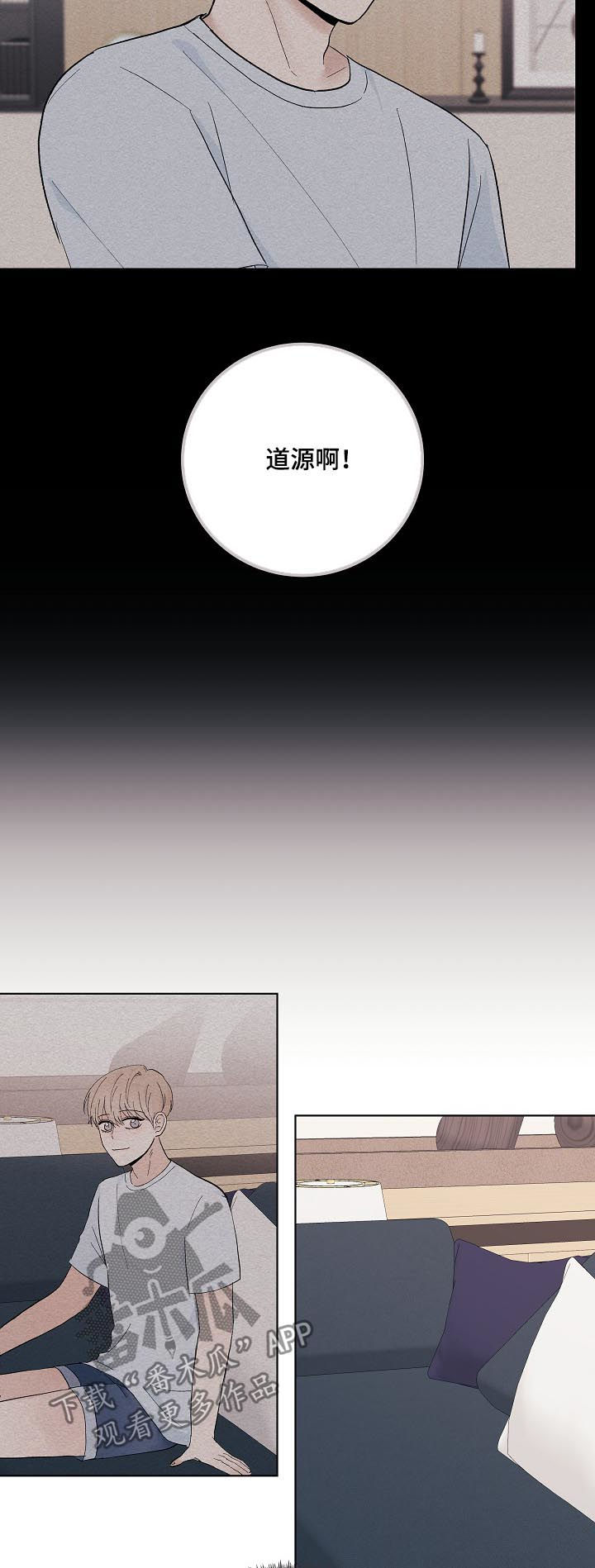 爱排气很臭怎么回事漫画,第34章：你讨厌我？1图