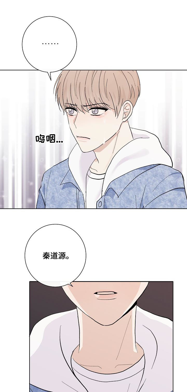 爱排练漫画,第33章：混蛋4图