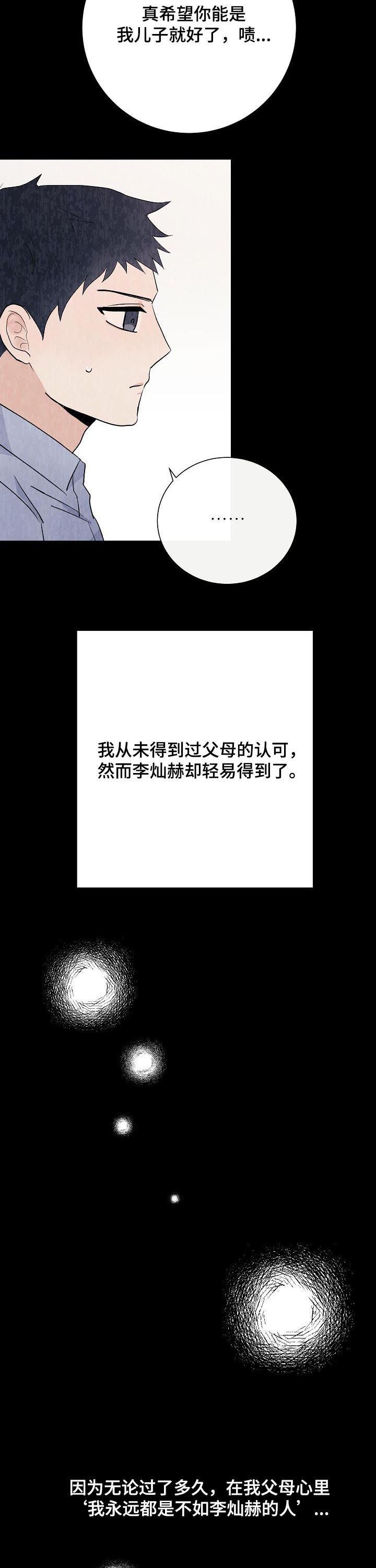 爱排队取快递的人漫画,第39章：初见4图