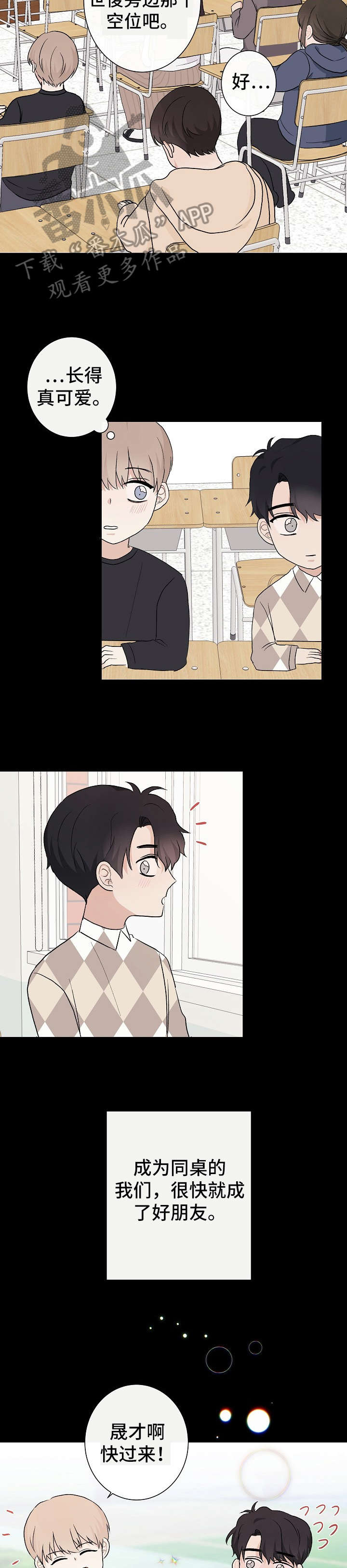 爱排气很臭怎么回事漫画,第11章：失望3图