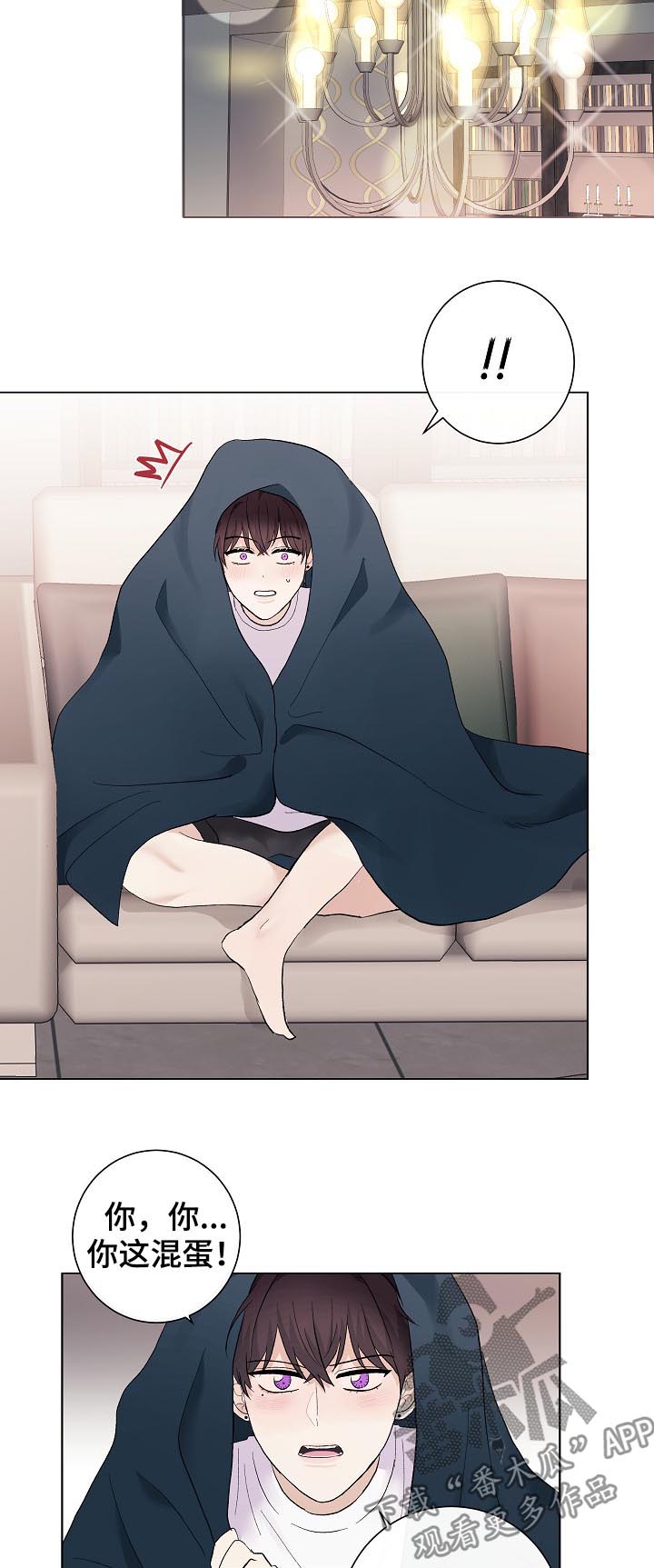 爱排气很臭怎么回事漫画,第38章：生日密码3图