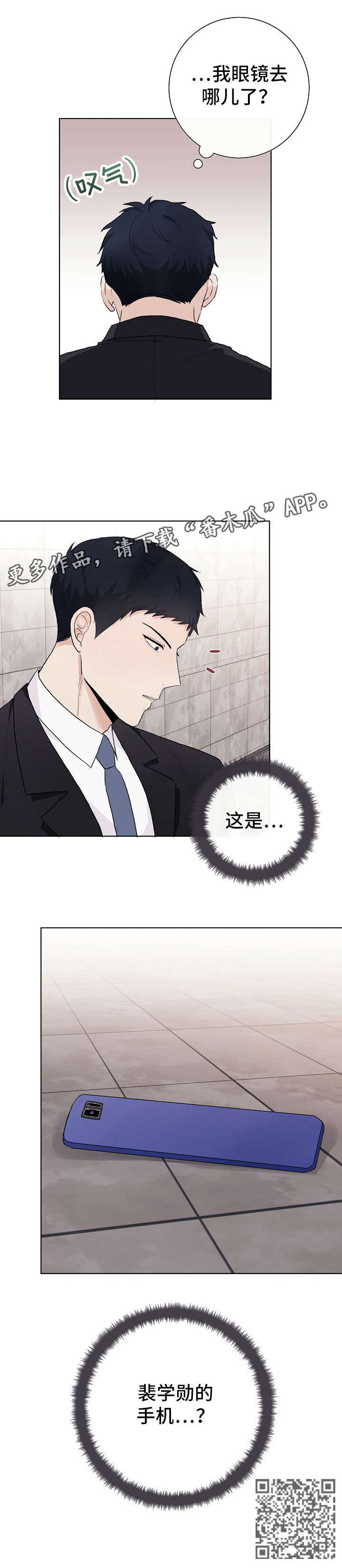 爱排气很臭怎么回事漫画,第25章：四人3图