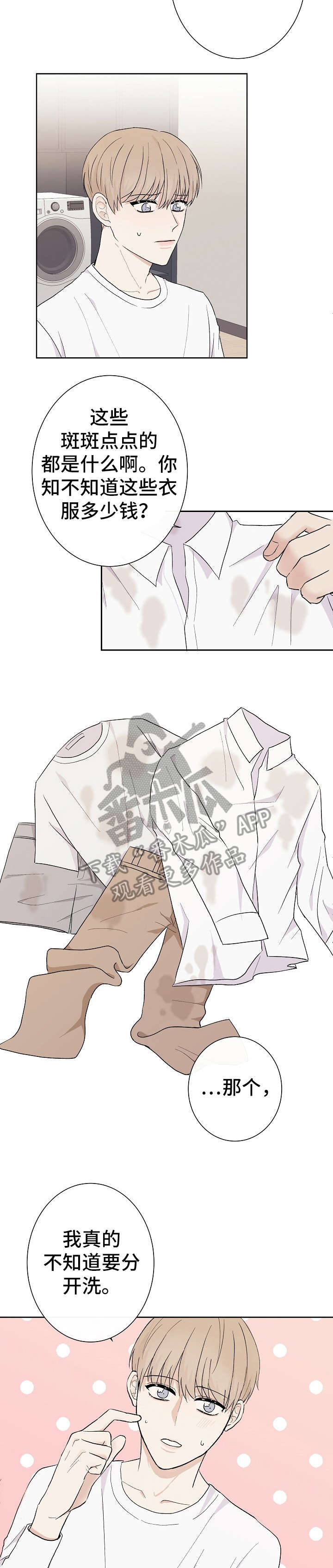 爱排气很臭怎么回事漫画,第7章：衣服4图