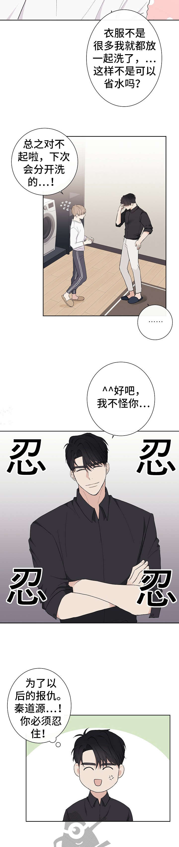 爱排气很臭怎么回事漫画,第7章：衣服5图