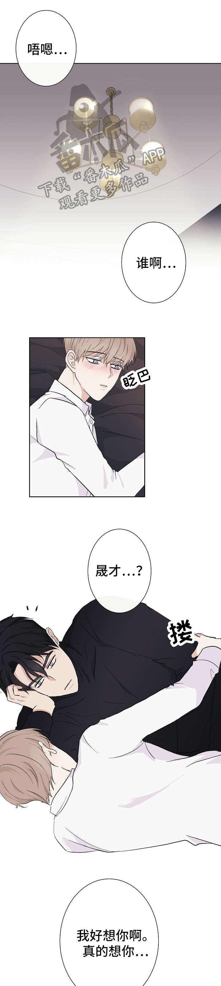 爱排气很臭怎么回事漫画,第4章：做梦2图