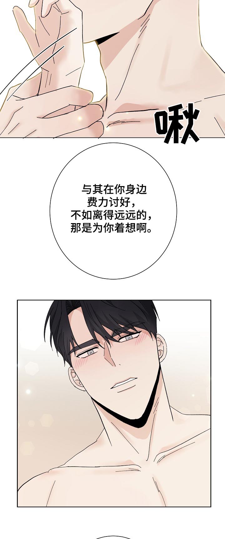 爱旅行的巧克力漫画,第37章：不是练习2图