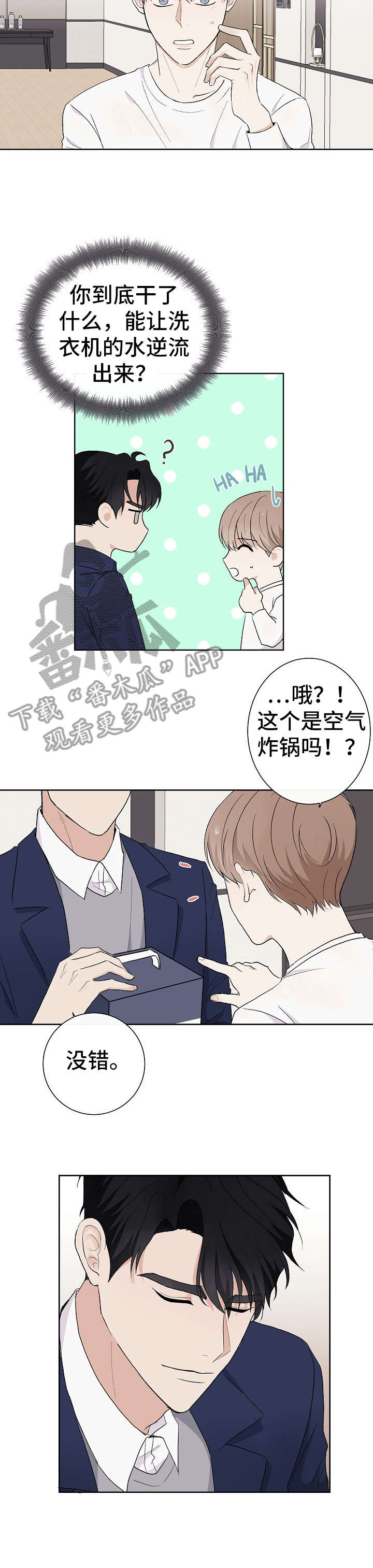 爱排气很臭怎么回事漫画,第6章：保姆2图