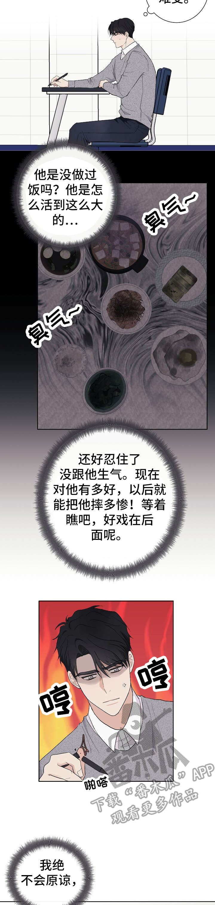 爱排气很臭怎么回事漫画,第6章：保姆4图