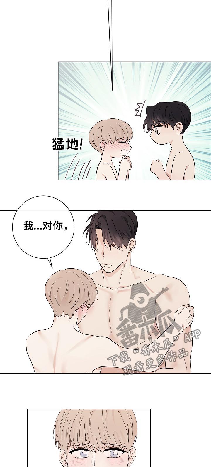 爱排队取快递的人漫画,第36章：解释2图