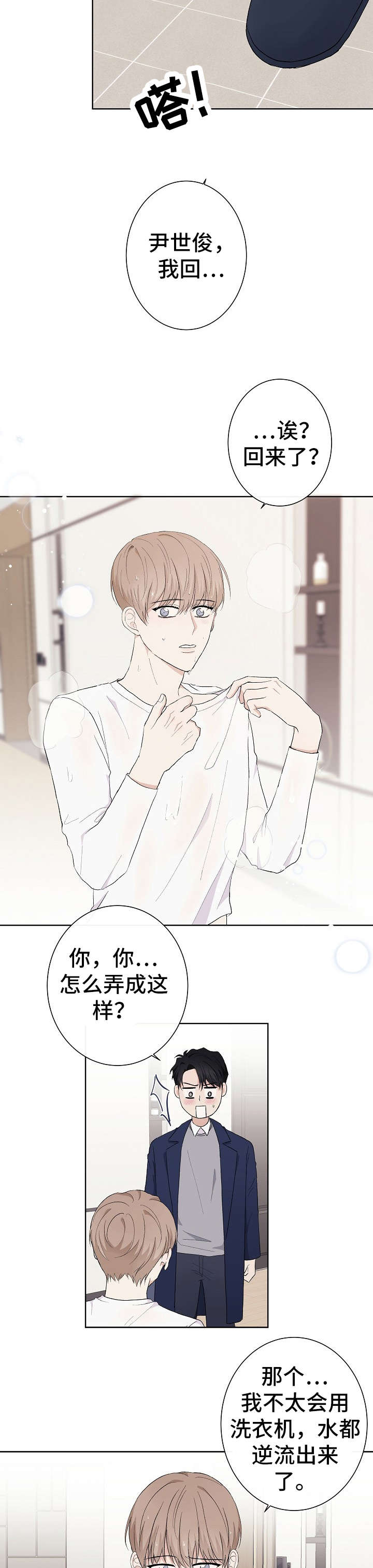 爱排气很臭怎么回事漫画,第6章：保姆1图