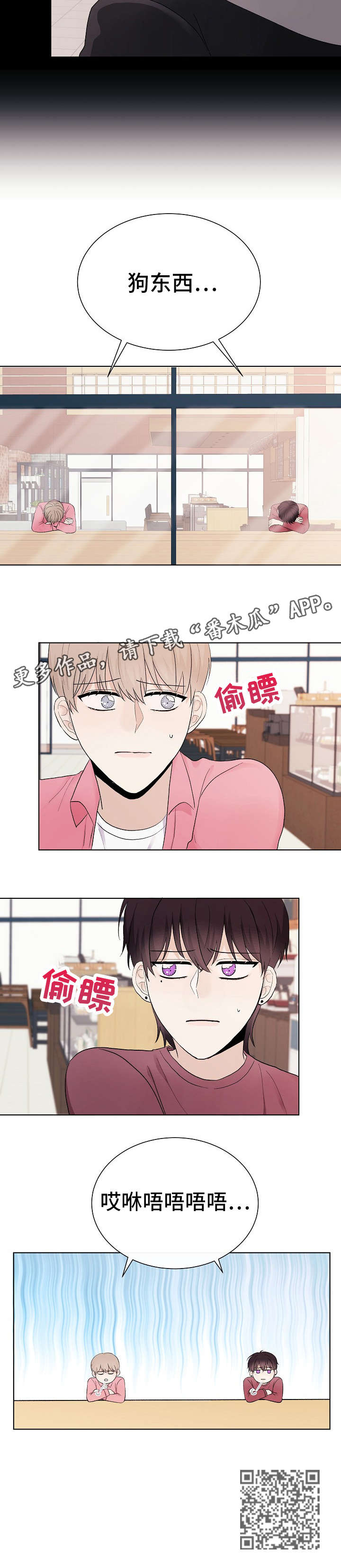 爱排气很臭怎么回事漫画,第31章：狗东西5图