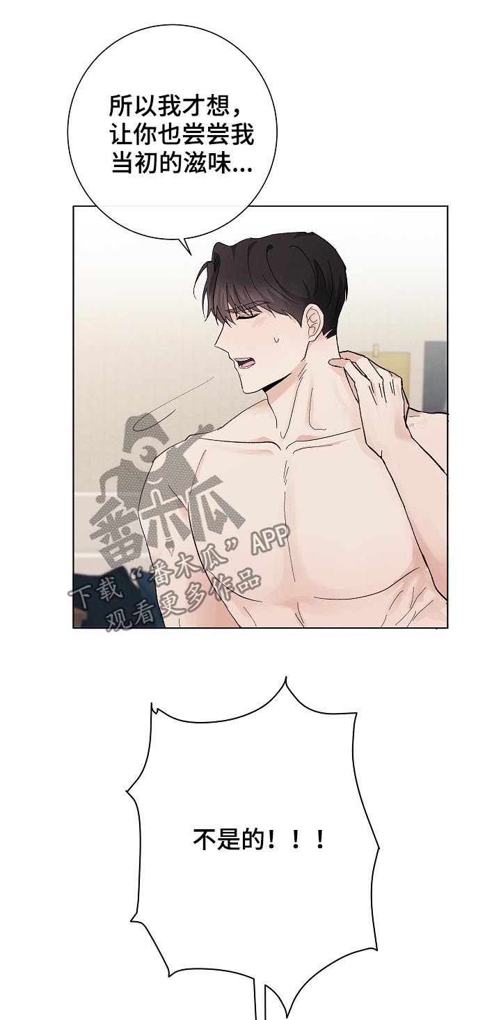 爱排队取快递的人漫画,第36章：解释1图