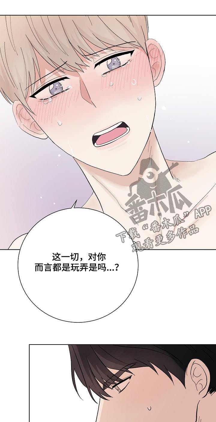 爱排气很臭怎么回事漫画,第35章：秦晟才5图