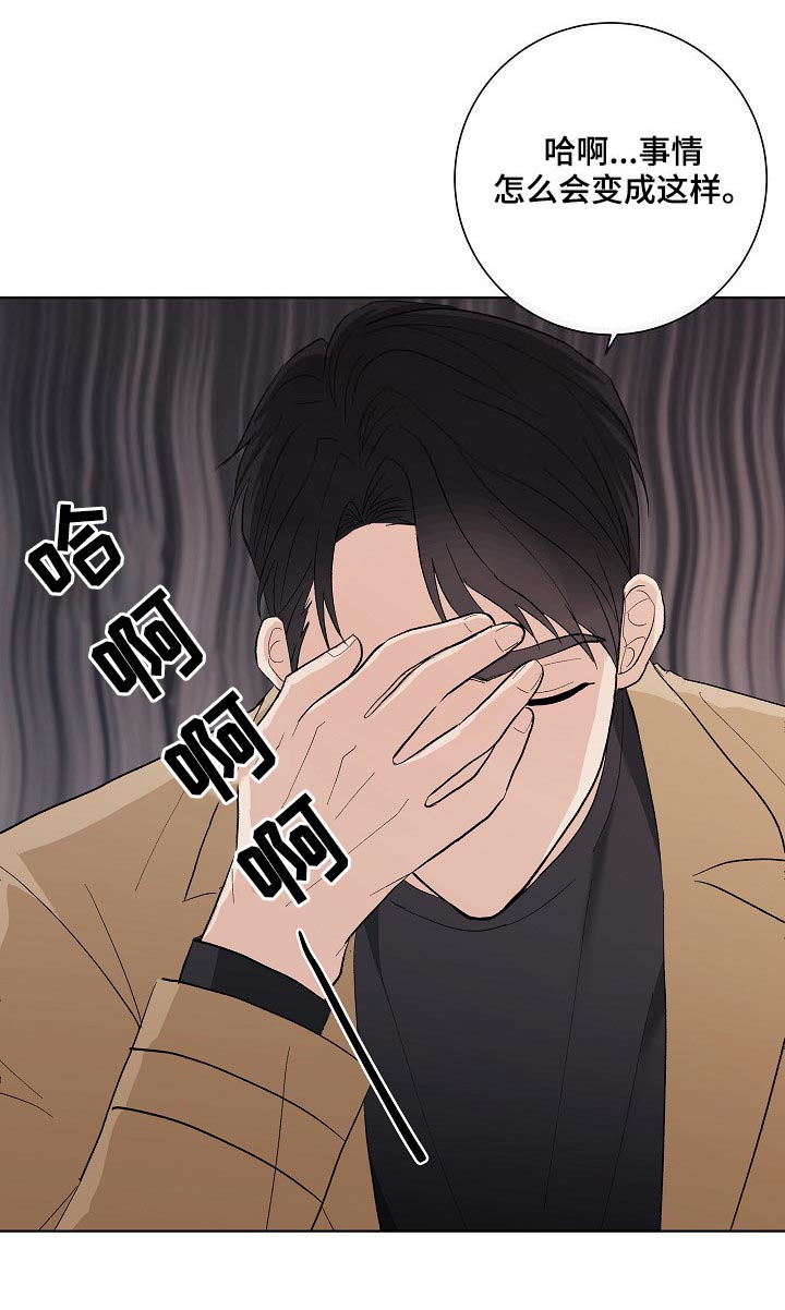 爱排气很臭怎么回事漫画,第34章：你讨厌我？1图