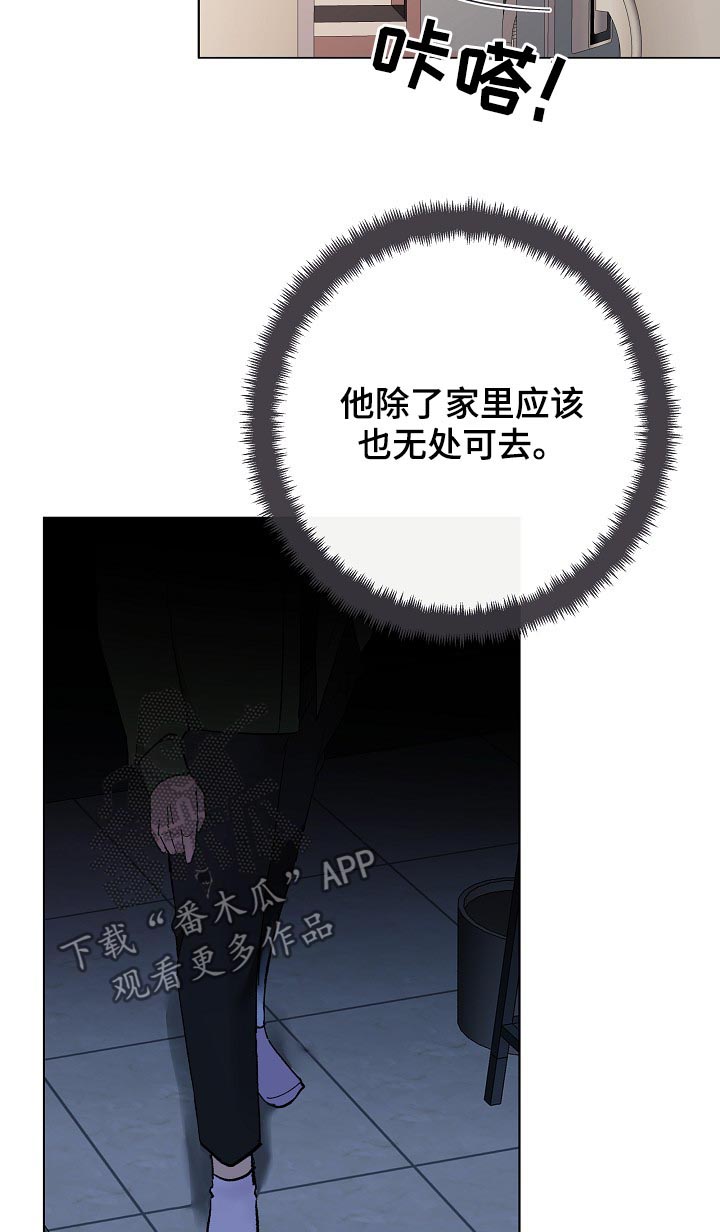 爱排气很臭怎么回事漫画,第38章：生日密码4图