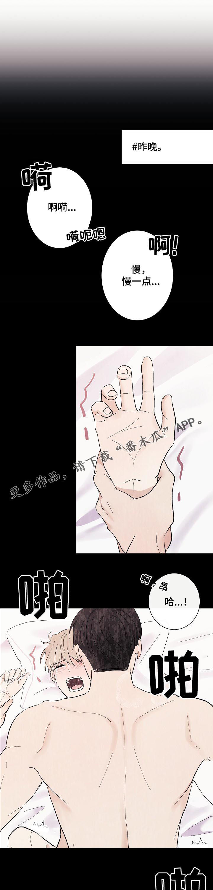 爱排练漫画,第44章：可爱的恋人（完结）1图