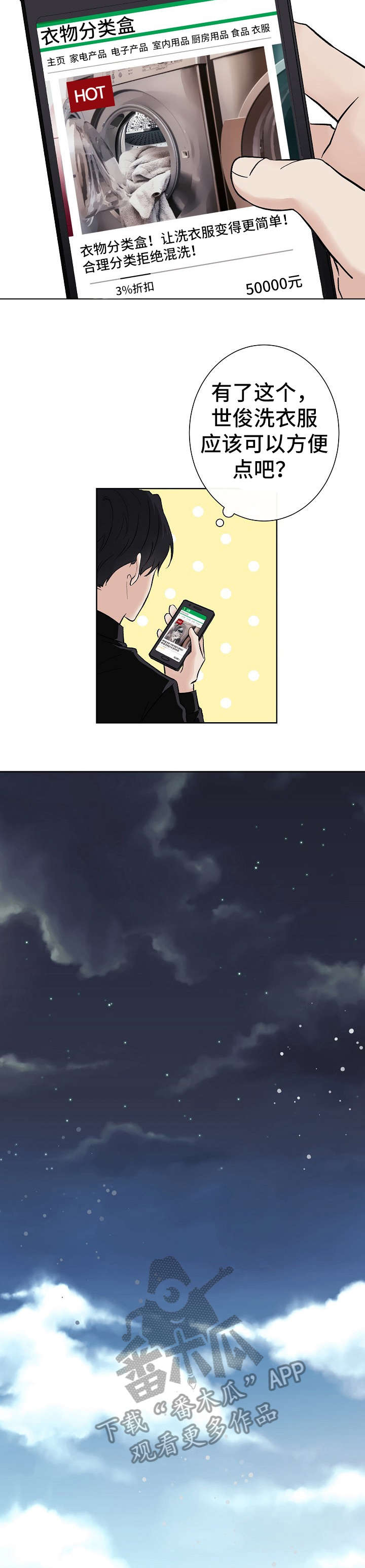 爱排气很臭怎么回事漫画,第7章：衣服2图