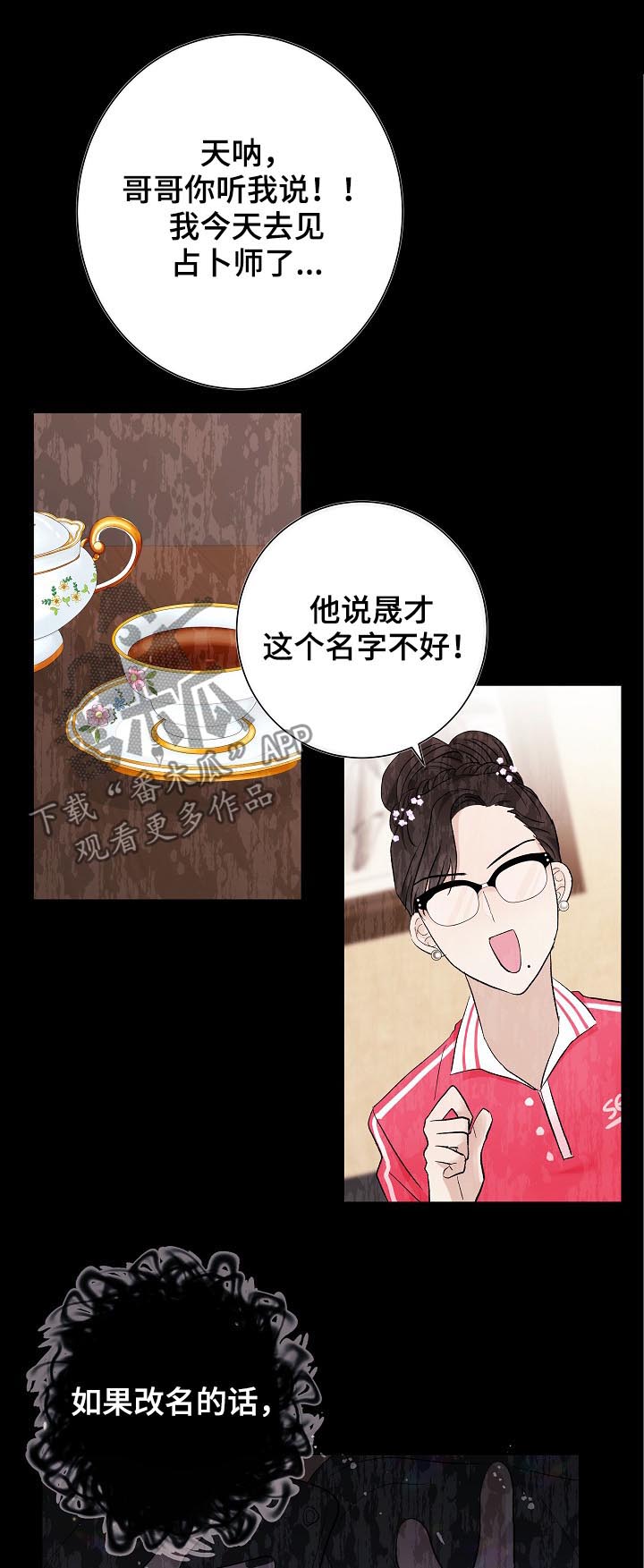爱旅行的巧克力漫画,第37章：不是练习1图
