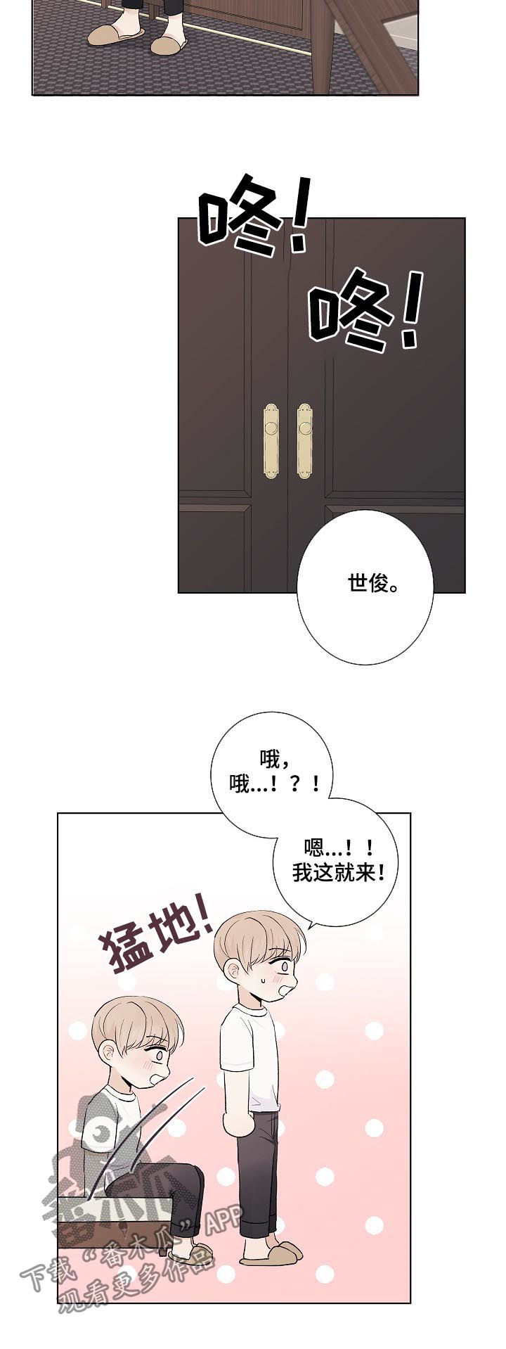 爱排挤人的人是什么心理漫画,第32章：没长眼睛1图