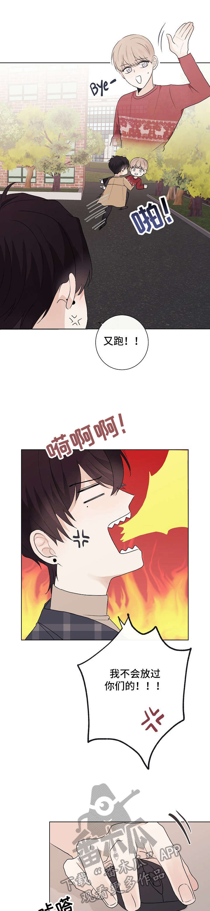 爱排练漫画,第23章：差不多1图