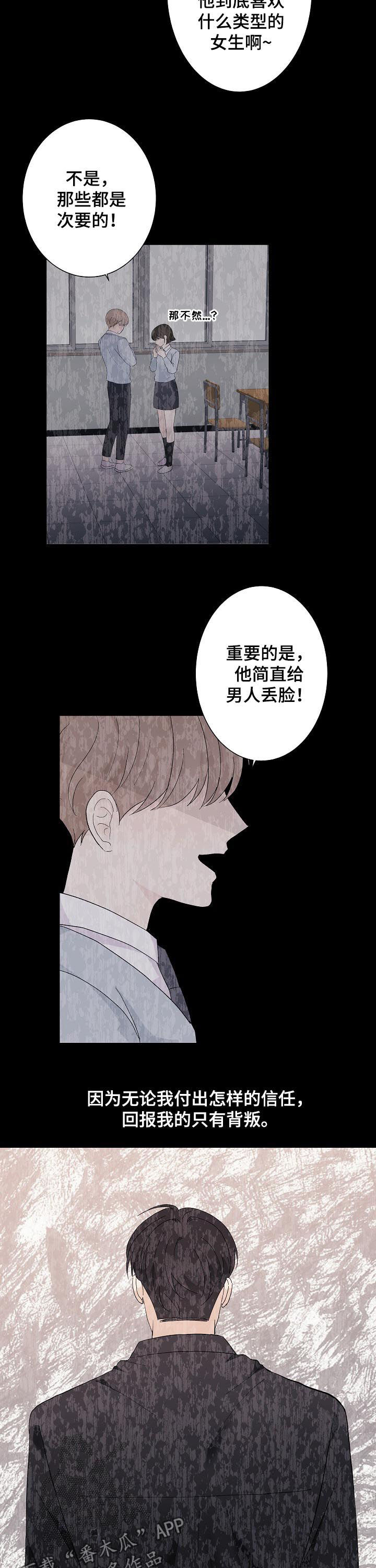 爱排气很臭怎么回事漫画,第41章：一如从前4图