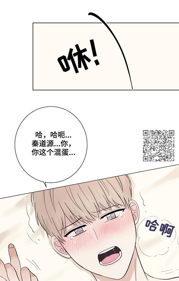 爱排气很臭怎么回事漫画,第35章：秦晟才1图