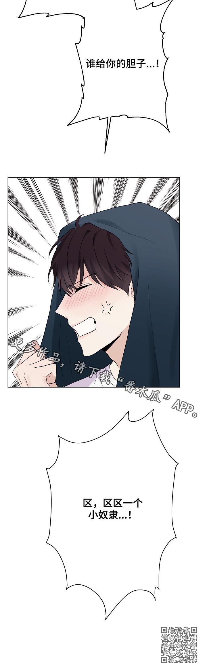 爱排气很臭怎么回事漫画,第38章：生日密码1图