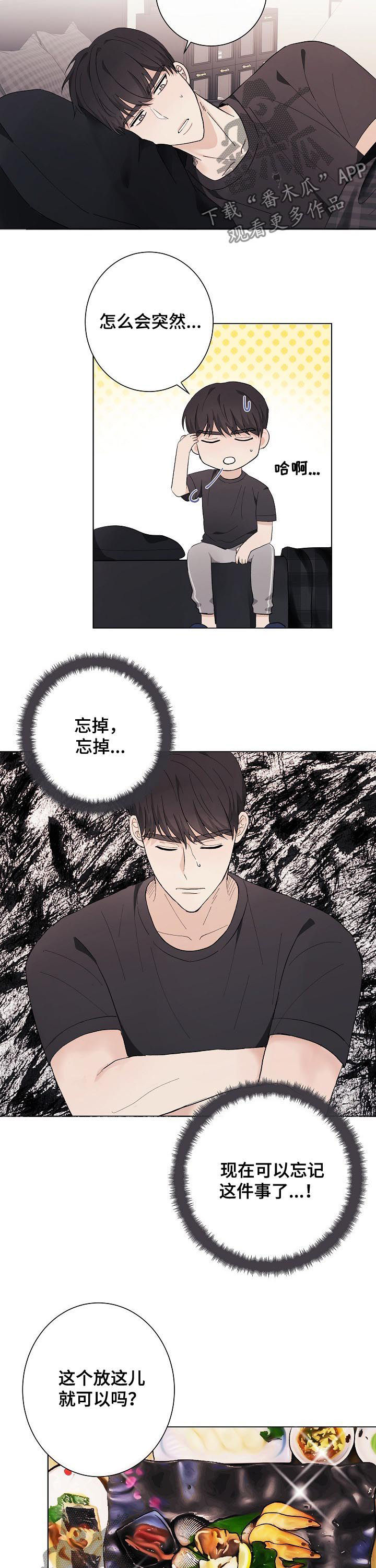 爱排气很臭怎么回事漫画,第43章：超级小的3图