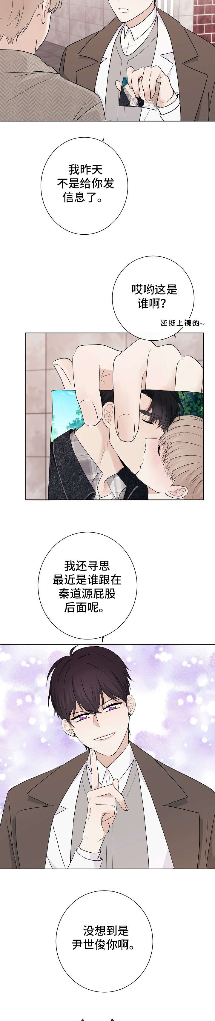 爱排气很臭怎么回事漫画,第16章：威胁4图