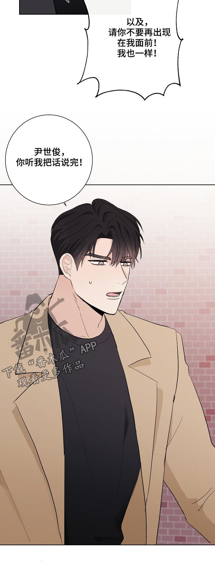 爱排气很臭怎么回事漫画,第34章：你讨厌我？3图