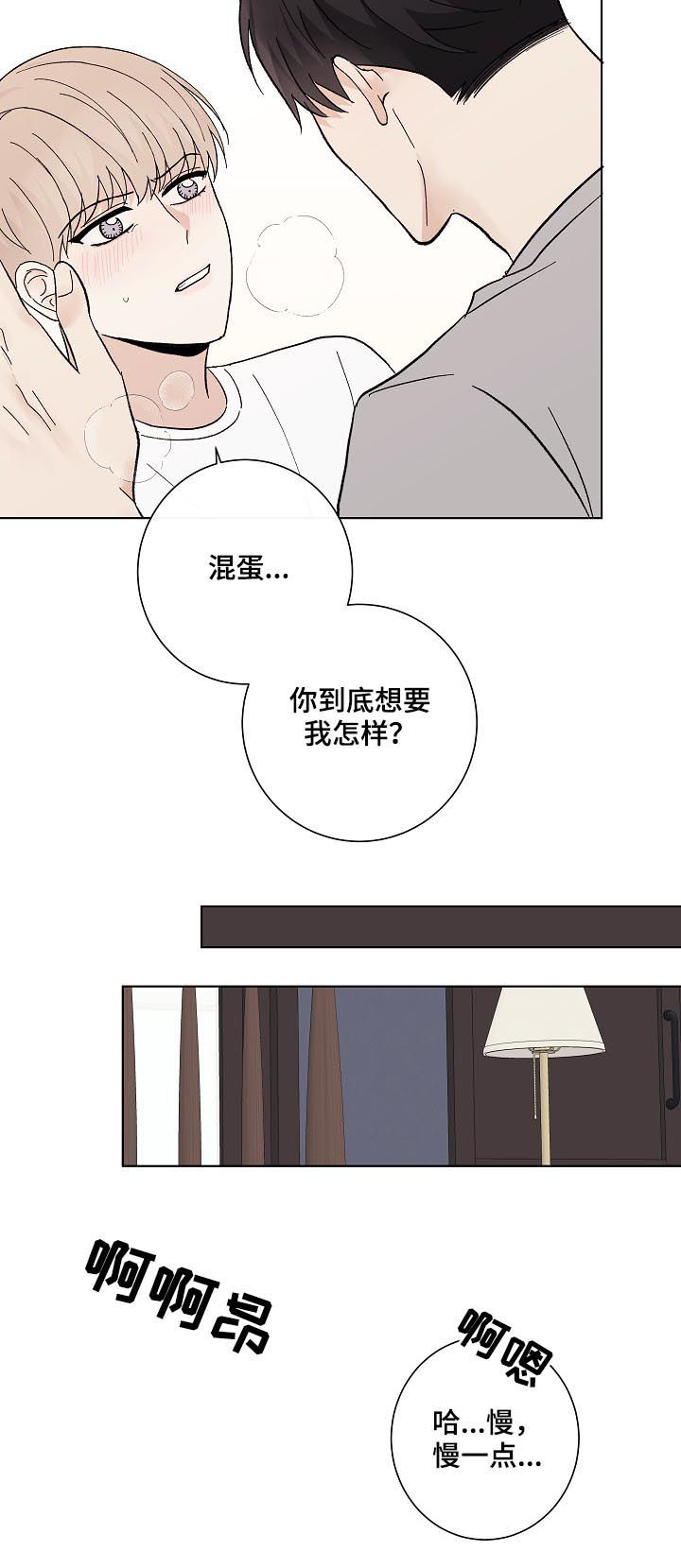 爱排气很臭怎么回事漫画,第35章：秦晟才4图
